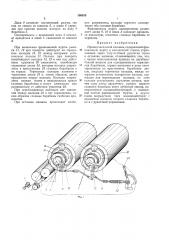 Привод чесальной л1ашины (патент 186313)