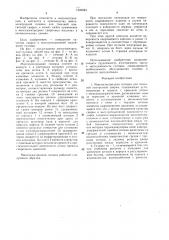 Многоэлектронная головка для точечной контактной сварки (патент 1540983)