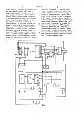 Устройство для программного управления (патент 1698875)