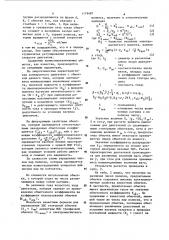 Трехфазная полюсопереключаемая обмотка (патент 1179487)