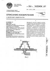 Устройство для массажа вымени нетелей (патент 1632404)