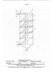 Тонкослойный отстойник (патент 1710092)