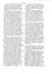 Способ многоканальной регистрации непрерывных сейсмических сигналов (патент 1022095)