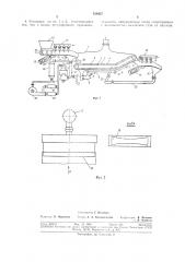 Вакуумная установка для обжарки пищевых продуктов (патент 316427)