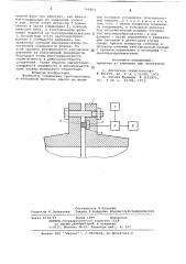 Фланцевое соединение трубопроводов (патент 709902)