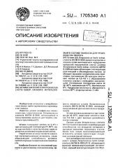 Штамм бактерий sтrертососсus lастis suвsр.сrемаris, используемый в составе заквасок для производства творога (патент 1705340)