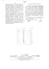 Способ растворения медной фольги печатной платы (патент 626487)
