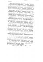 Патент ссср  155848 (патент 155848)