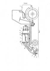 Машина для сбора красной кашенили (патент 701623)