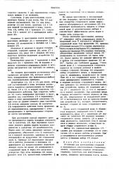 Установка для изготовления стержнейв нагреваемых многогнездных стержневыхящиках (патент 509334)