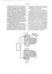 Устройство для коррекции и фиксации позвоночника (патент 1779356)