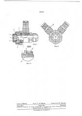 Пироклапан для самолетных огнетушителей (патент 221512)