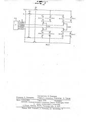 Способ управления исполнительными органами печатной машины (патент 523812)