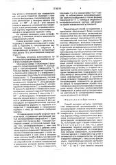 Способ контроля вогнутых эллиптических поверхностей (патент 1716318)