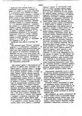 Пробковый кран (патент 1060852)