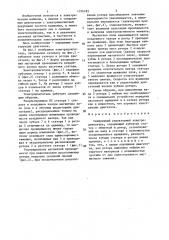 Синхронный редукторный электродвигатель (патент 1376183)