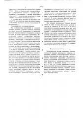 Гидравлическая система управления гидромеханической передачи транспортного средства (патент 489388)