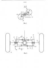 Ведущий мост транспортного средства шубина (патент 1191321)