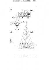 Кинематографический аппарат для получения и проектирования стереоскопических изображений при помощи одной пленки (патент 1830)