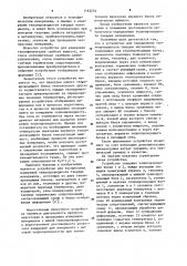 Устройство для определения теплопроводности твердых материалов (патент 1163234)