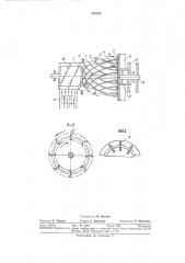 Молотильный аппарат с осевой подачей обмолачиваемой массы (патент 352628)