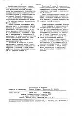 Литьевая форма для изготовления полимерных изделий с внутренним поднутрением (патент 1227483)