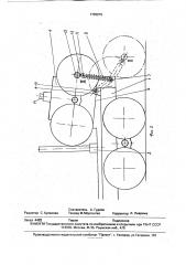 Автопоезд для перевозки длинномерных грузов (патент 1782815)