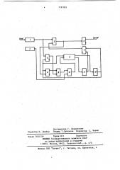 Устройство для устранения импульсов дробления (патент 1197093)