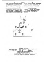 Мост для измерения сопротивленияоб'ектов c поляризационными процес-сами (патент 798608)