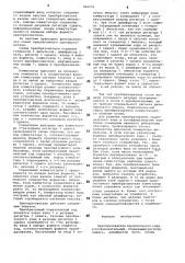 Преобразователь параллельного кода в последовательный (патент 860056)