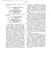 Линия нанесения защитных покрытий (патент 1143676)
