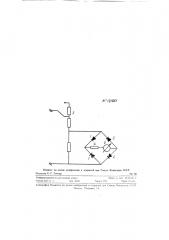 Вольтметр детекторной системы (патент 121861)