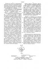 Предохранительный клапан (патент 1244419)