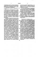 Гидроциклон (патент 1637882)