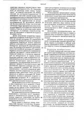 Автоматизированная поточная линия для правки крупногабаритных листовых заготовок (патент 1808447)