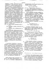 Устройство для преобразования механических усилий (патент 699363)