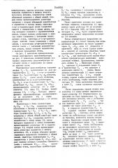 Многофазный мультивибратор (патент 744925)