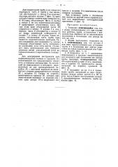 Теодолит (патент 49279)