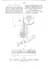Нож валичного джина (патент 639974)