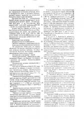 Способ получения рестриктазы bsp di (патент 1707077)