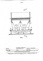Топочное устройство кипящего слоя (патент 1803676)
