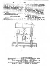 Установка для сварки давлением (патент 622604)