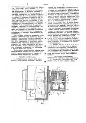 Вибрационная машина для обработки в контейнере деталей (патент 707781)