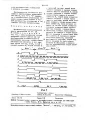 Преобразователь последовательного кода в параллельный (патент 1462485)