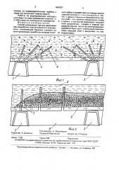 Способ управления горным давлением при разработке пласта полезного ископаемого (патент 1642007)
