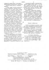Способ изготовления фасонных изделий (патент 925649)