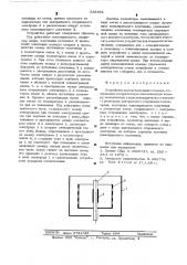 Устройство для сигнализации о пожаре (патент 538384)