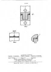 Соединение (патент 1218185)