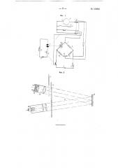 Искробезопасный, универсальный переносный прибор с фотоэлектрической системой для измерений концентраций угольной пыли в шахтах (патент 109801)