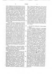 Скважинная штанговая насосная установка (патент 1756626)
